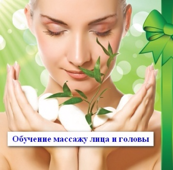 Обучаю массажу лица Обучаю массажу лица