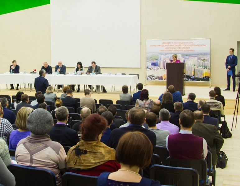 В Городе Спутнике прошла конференция «Вопросы управления многоквартирными домами» 