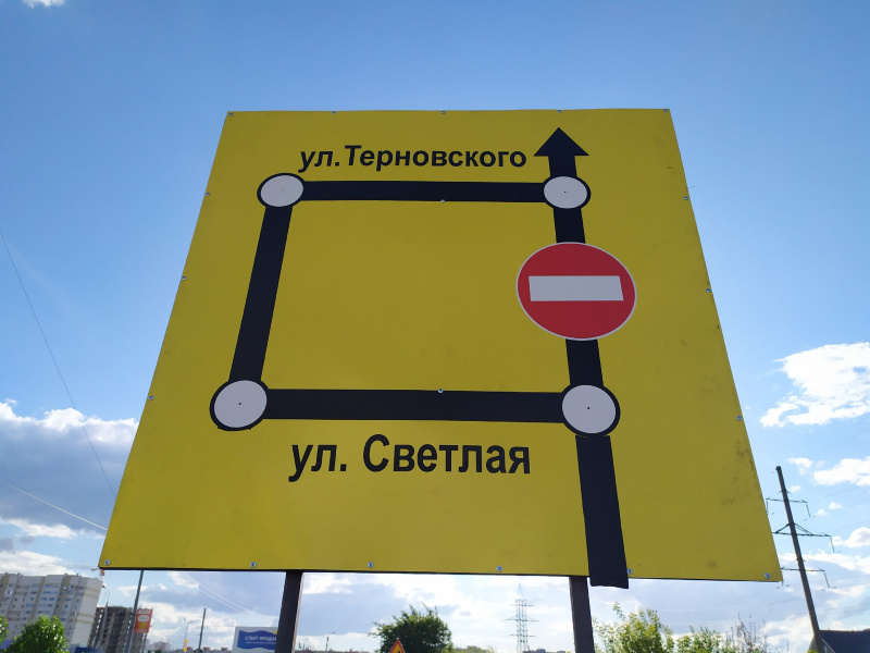Ограничено движение на перекрестке Терновского и Петровской