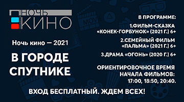 Работа в спутнике пенза вакансии. Строительный магазин Спутник Пенза. Пенза Спутник мероприятия 2020.