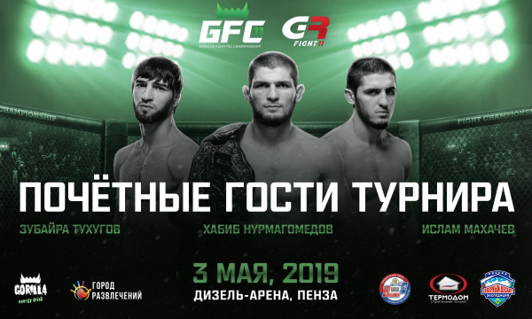 Хабиб Нурмагомедов приедет на турнир GR Fight