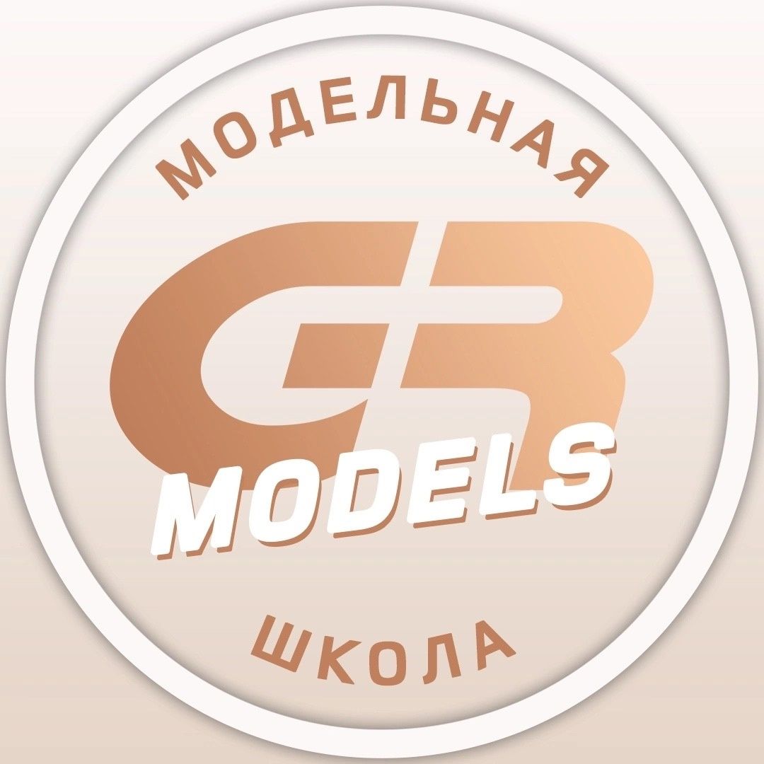 Модельная школа GR MODELS